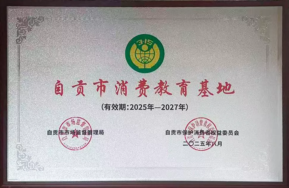 03_荣誉资质