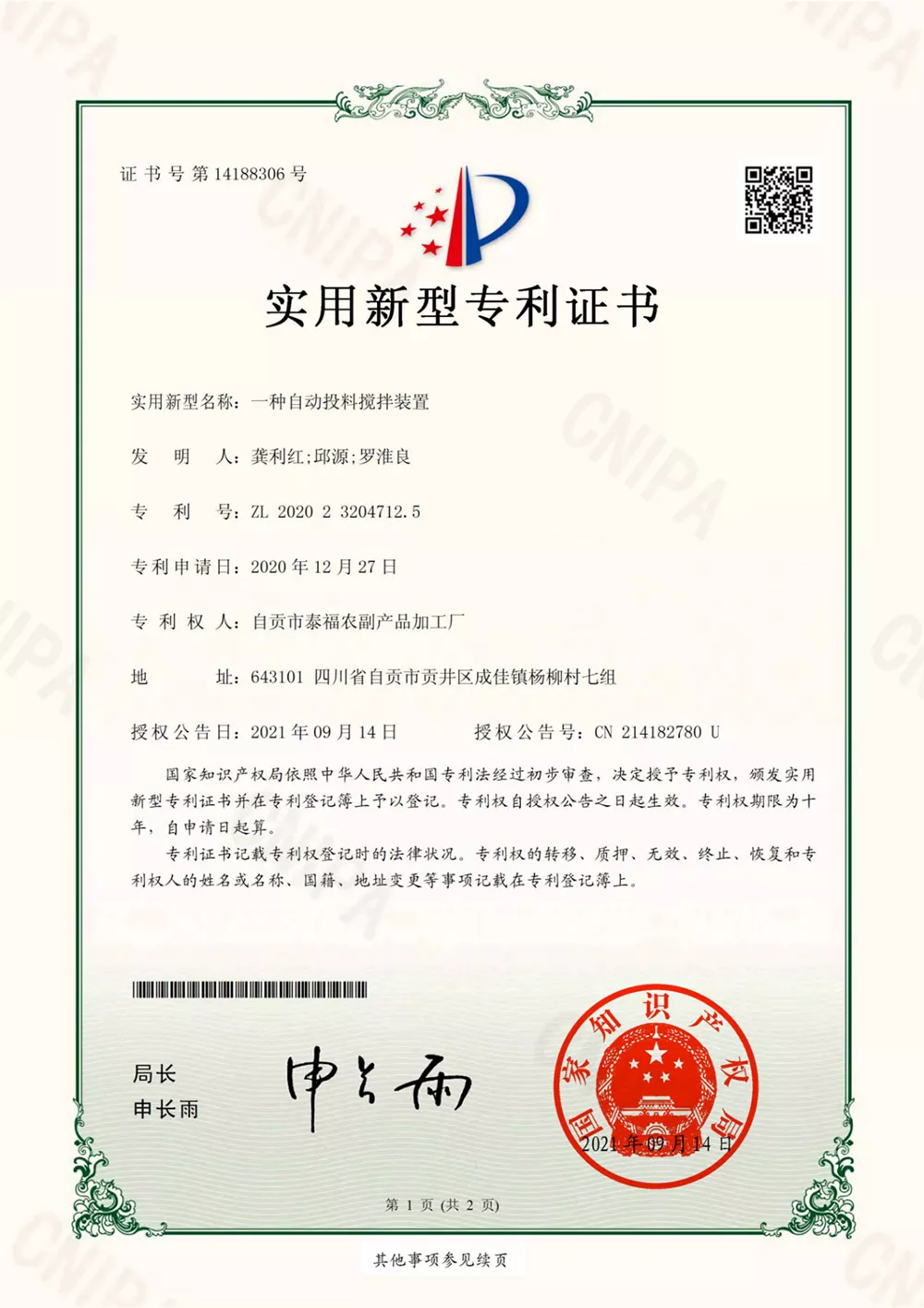 11_荣誉资质