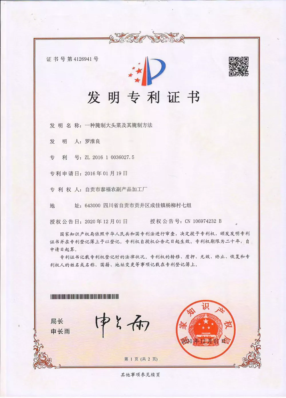 10_荣誉资质