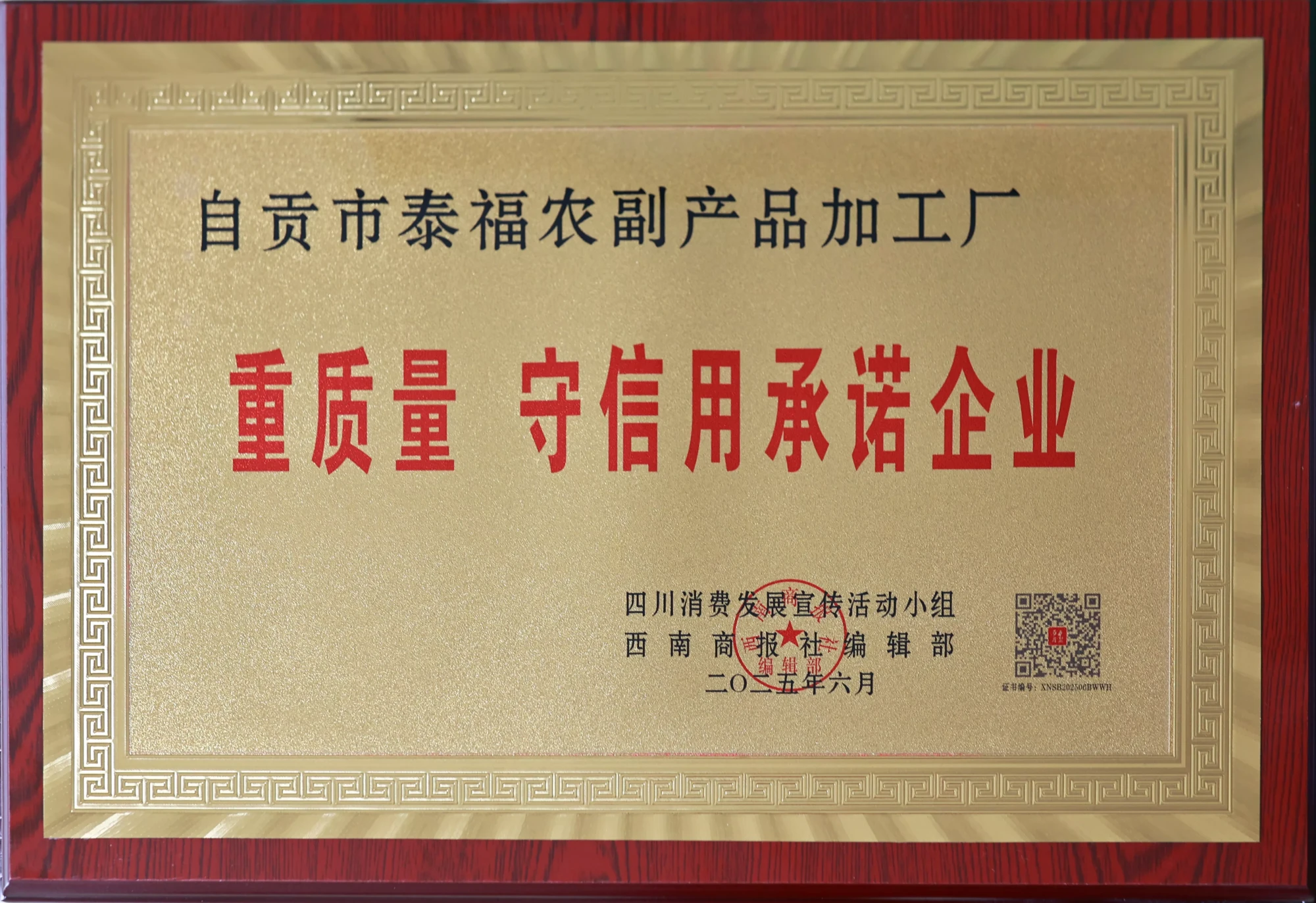 04_荣誉资质