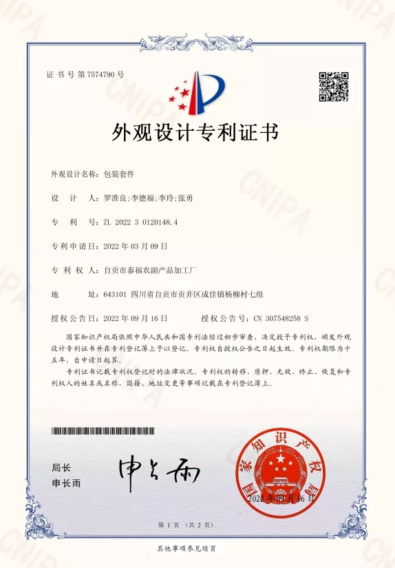 12_荣誉资质