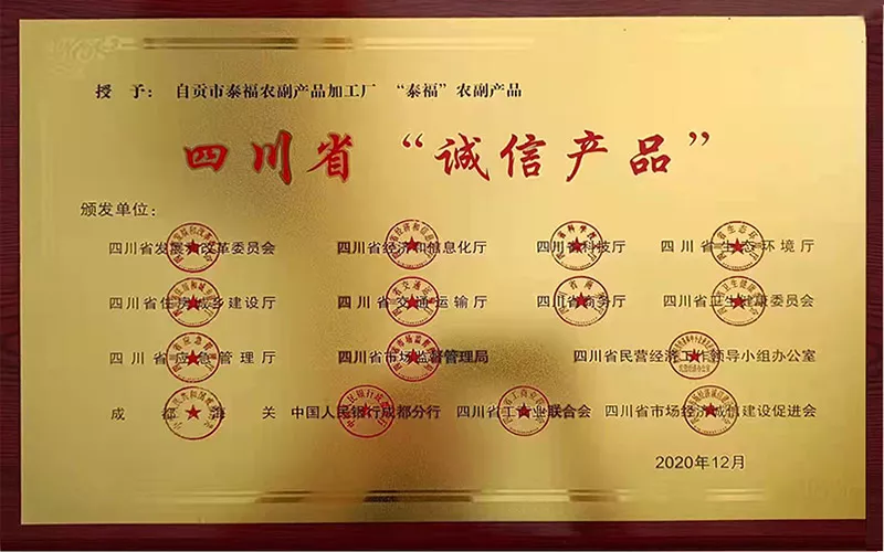 08_荣誉资质