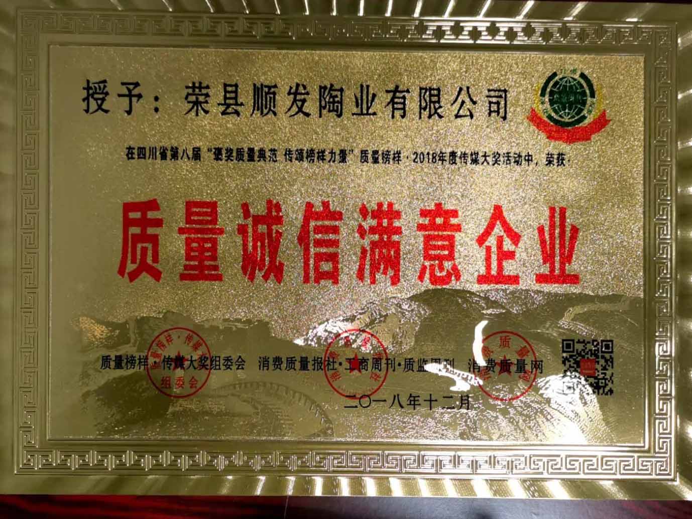 06_荣誉资质
