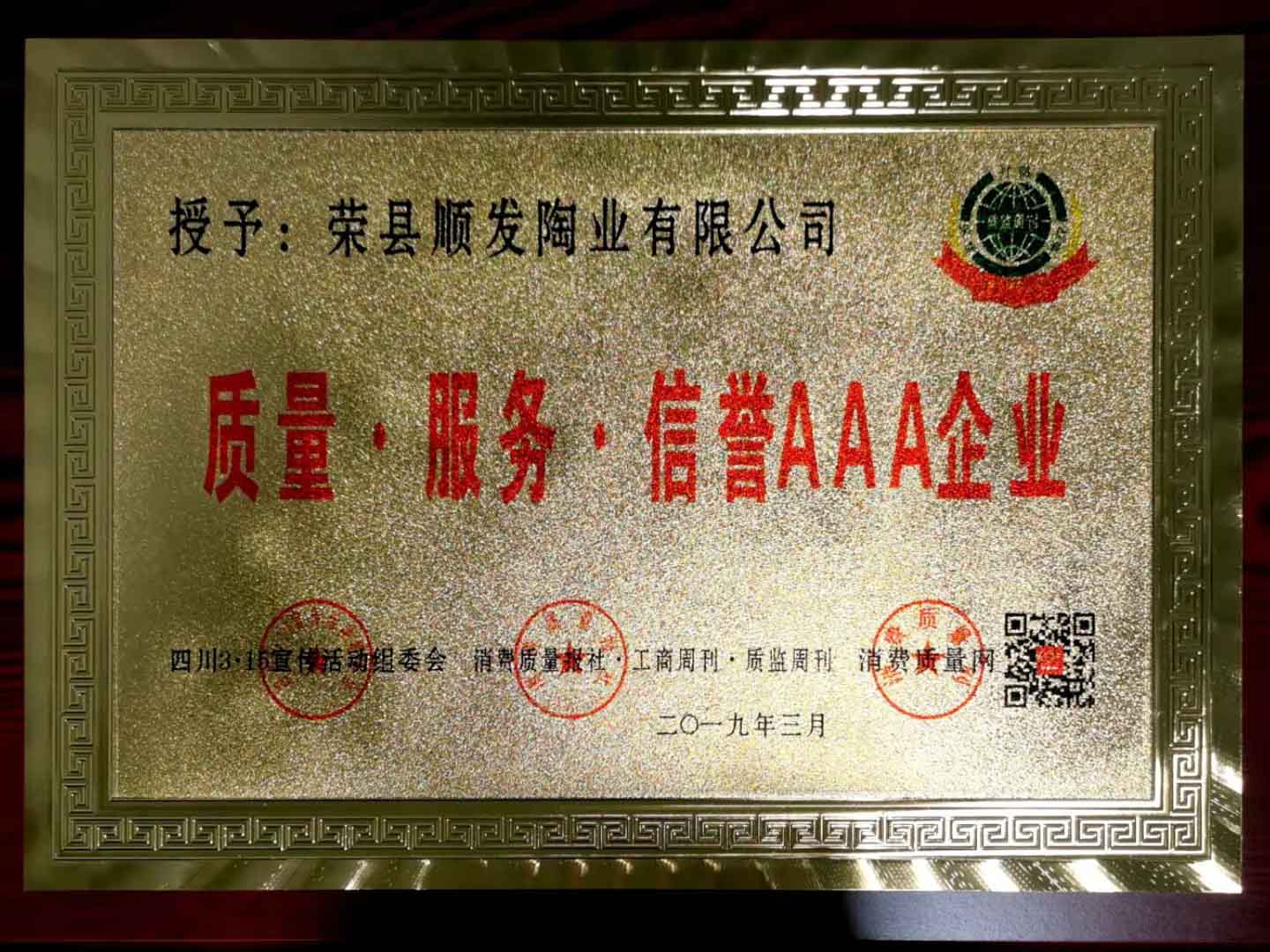 09_荣誉资质