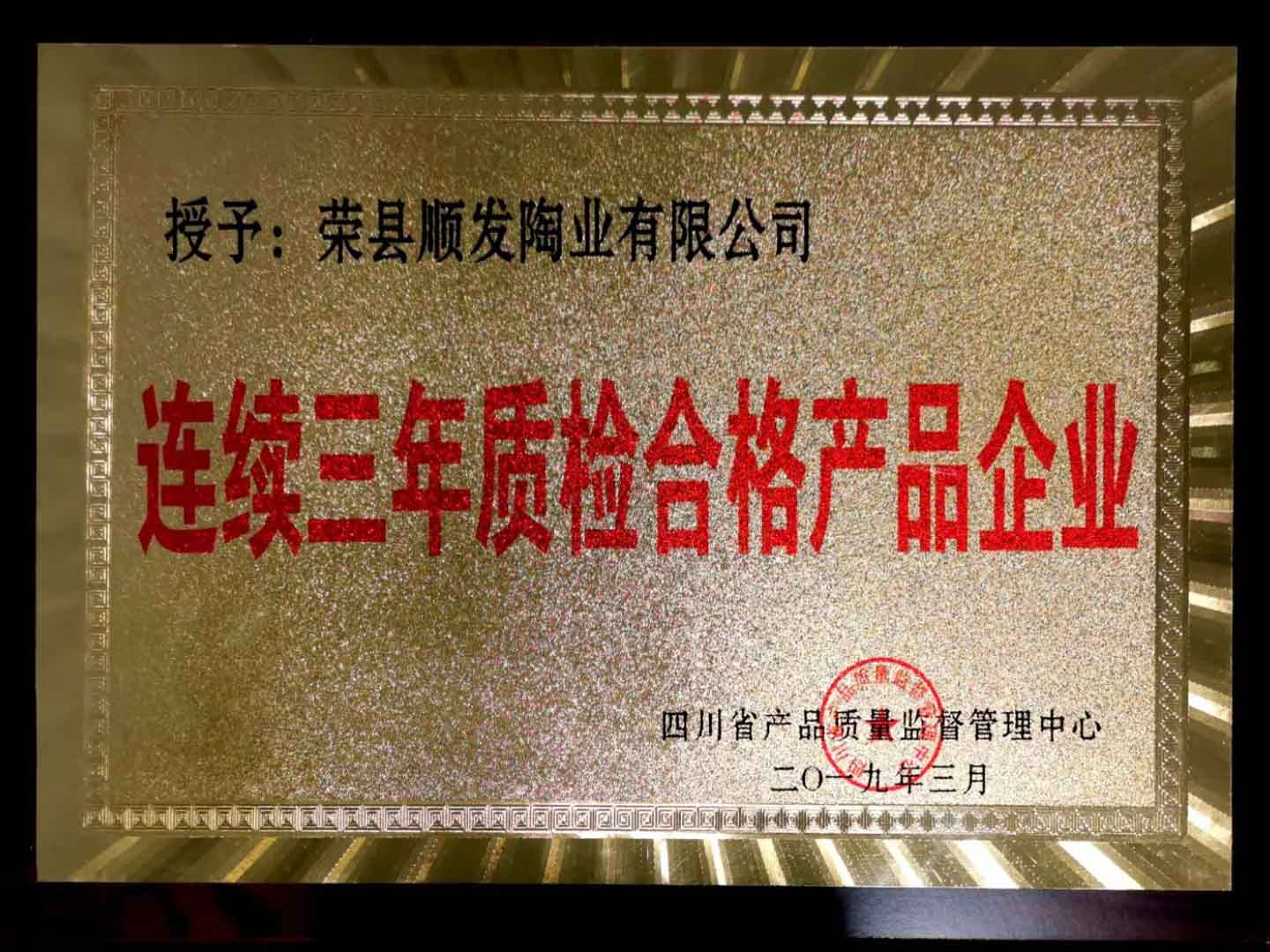 04_荣誉资质