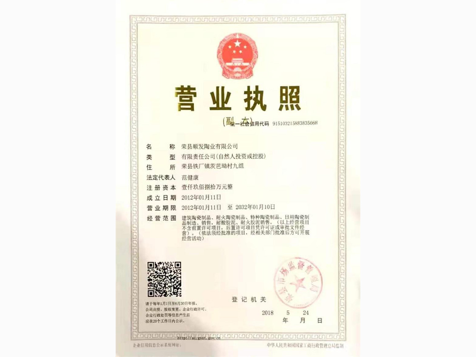 02_荣誉资质