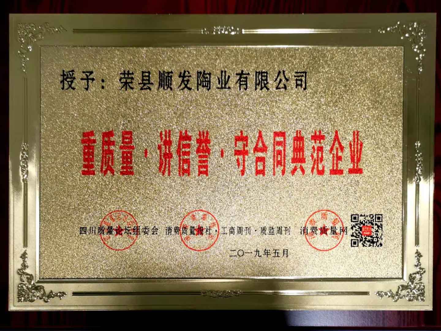 01_荣誉资质
