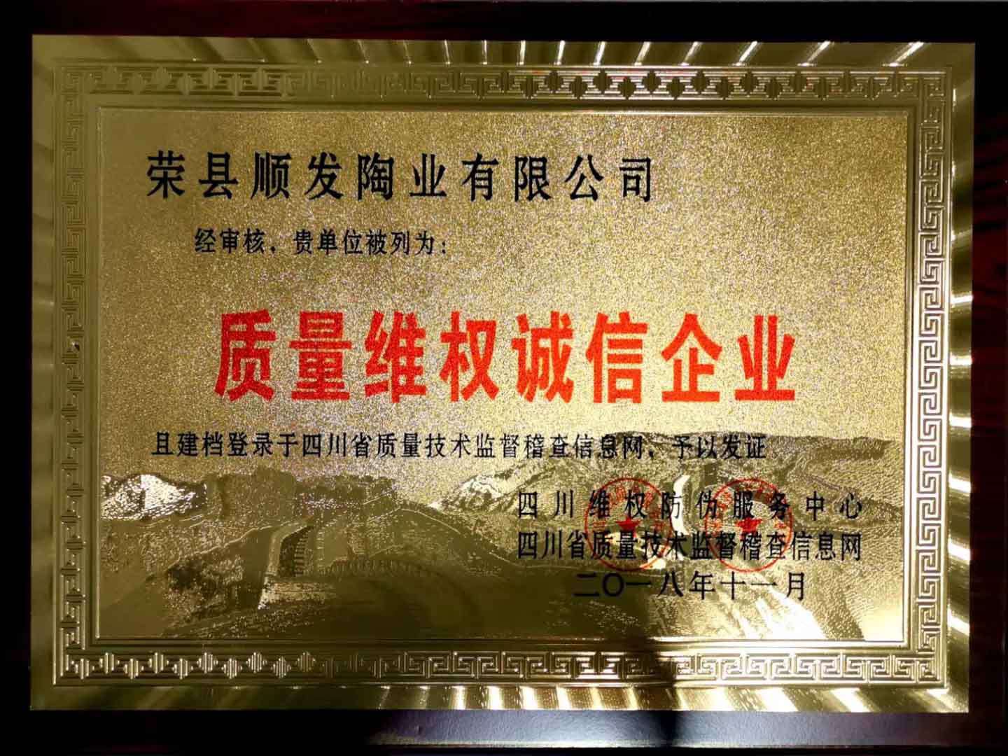 08_荣誉资质