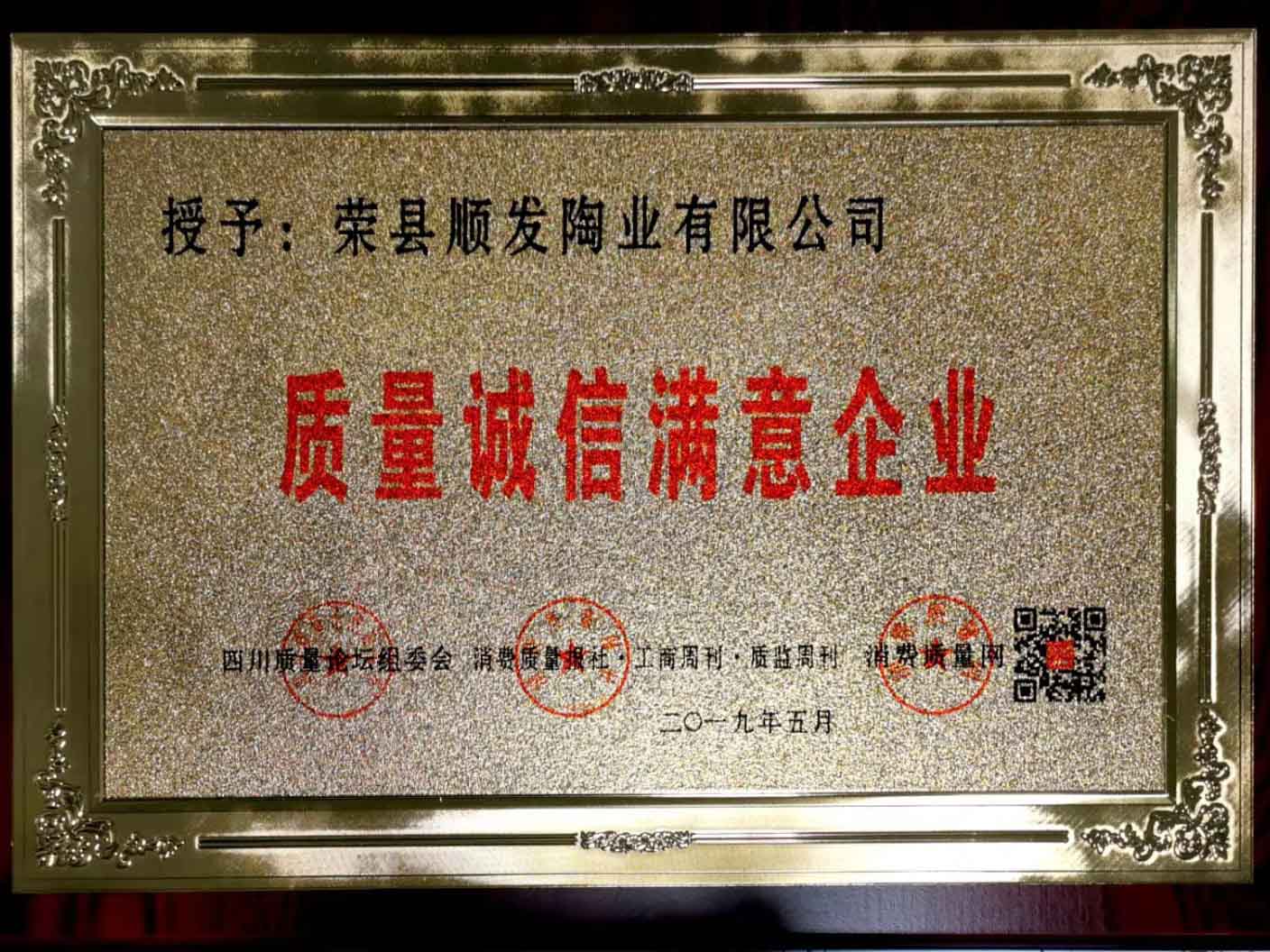 07_荣誉资质