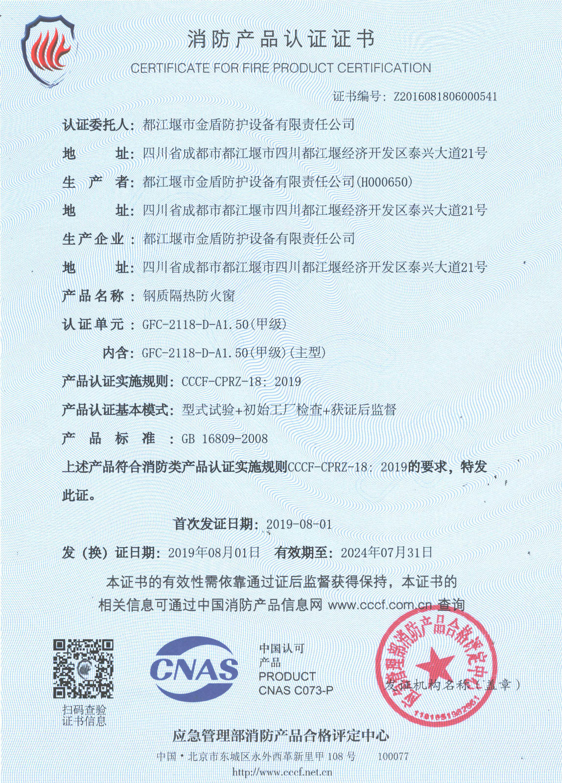05_自愿性认证
