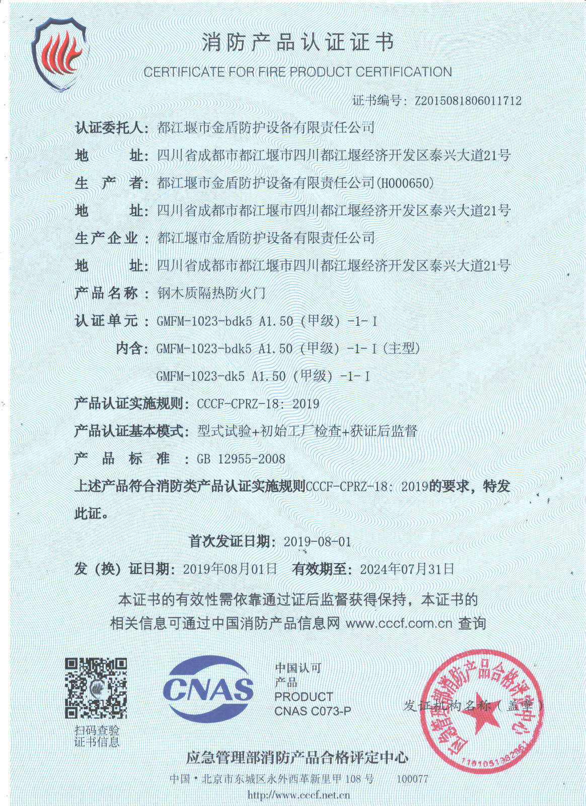 06_自愿性认证