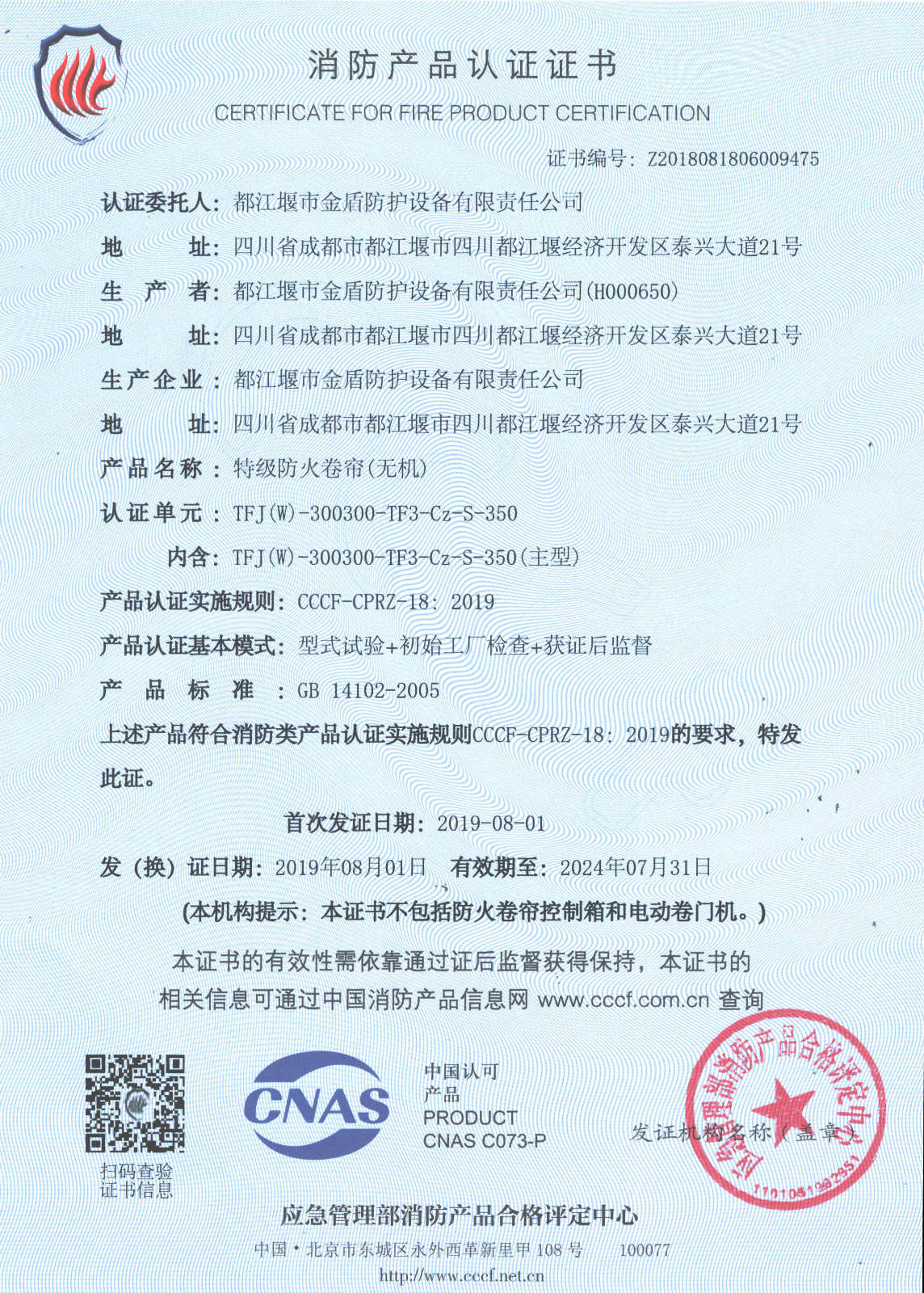 10_自愿性认证