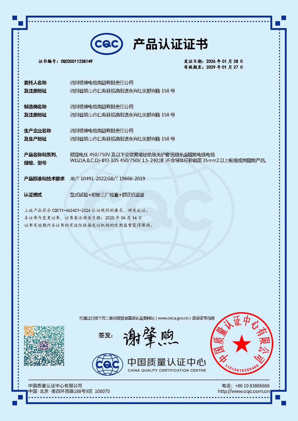 额定电压450 750V 及以下交联聚烯烃绝缘无护套低烟无卤阻燃电线电缆
