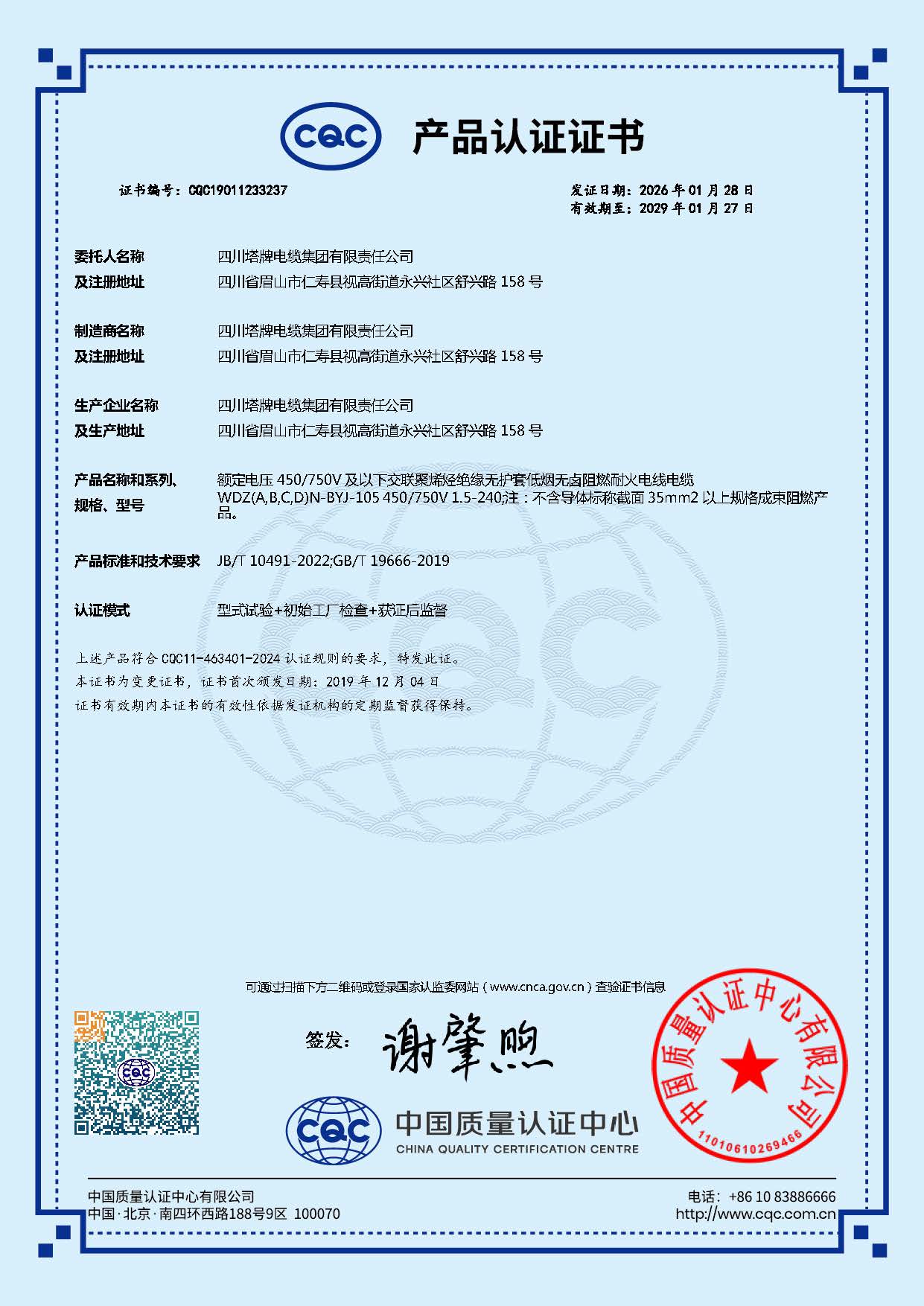 额定电压450 750V 及以下交联聚烯烃绝缘无护套低烟无卤阻燃耐火电线电缆