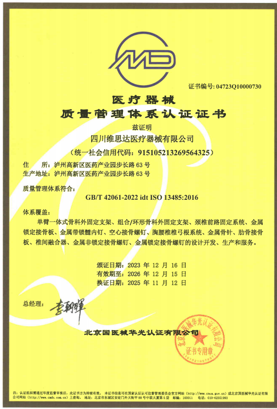 质量体系认证证书1