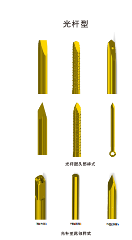 無菌骨牽引ピン