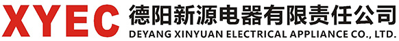 Deyang Xinyuan Electrical Appliance Co., Ltd.