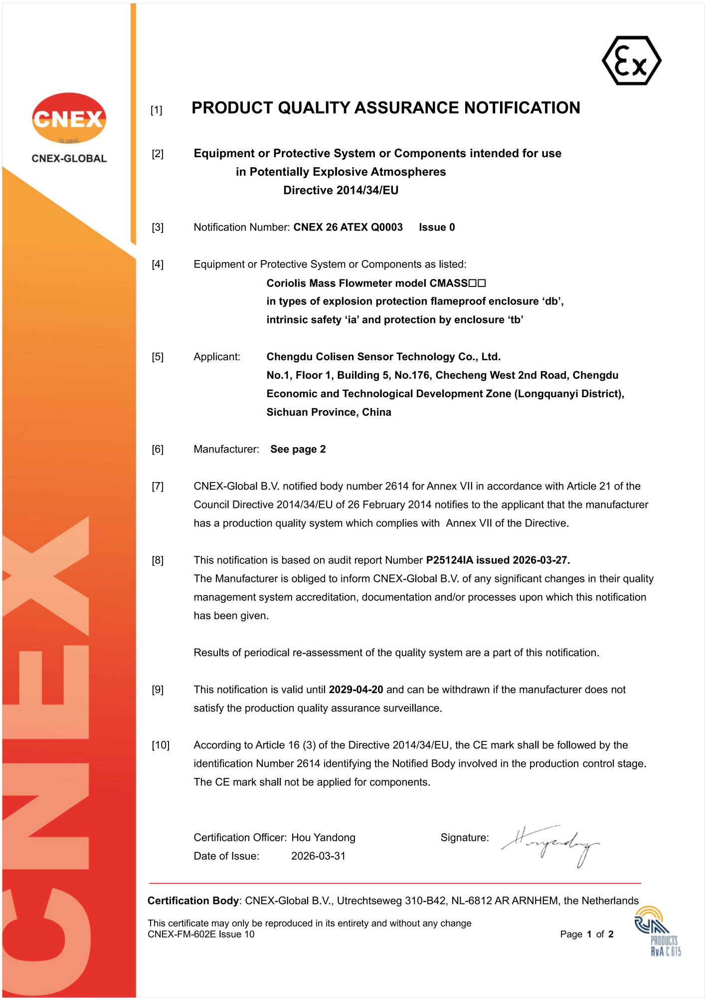 QAN CNEX （ATEX 质量保证体系认证）
