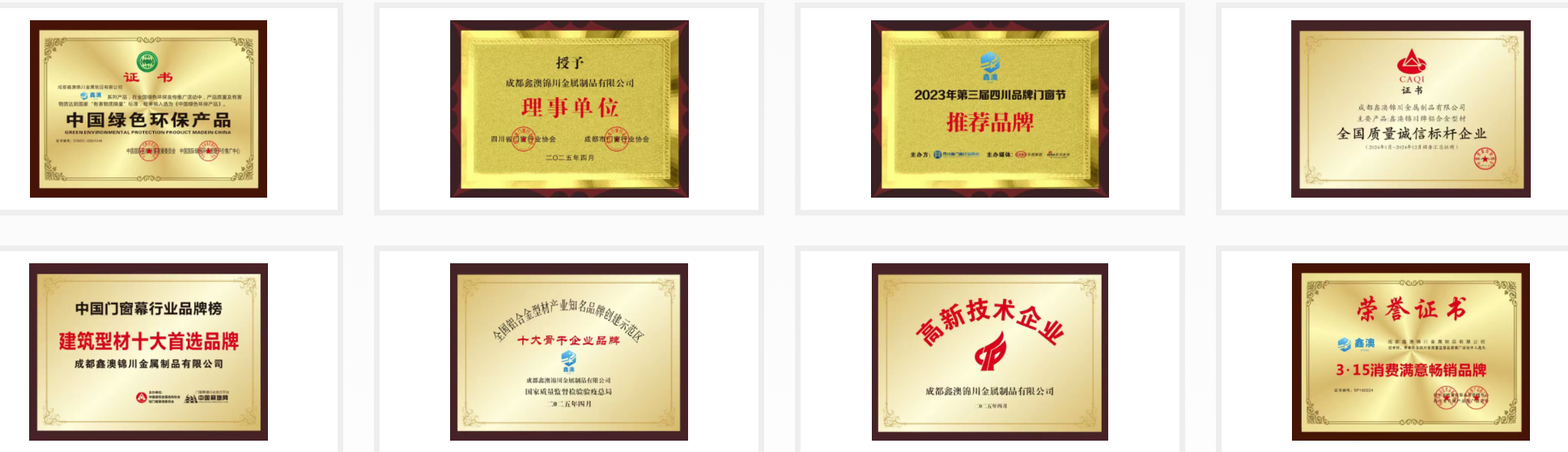 局部截取_20260910_103334