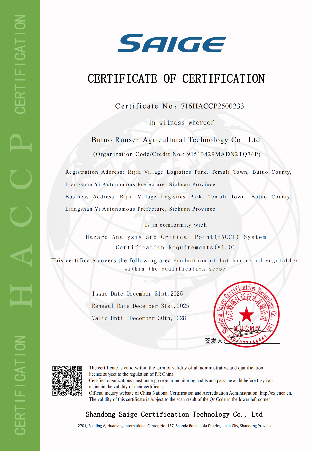 布拖润森农业科技有限公司-HACCP证书英文(1)_00