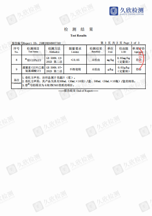 检测报告5