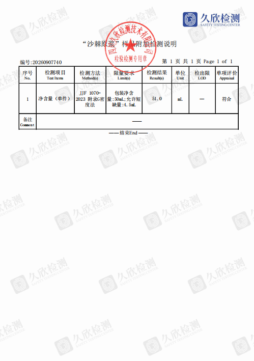 检测报告6
