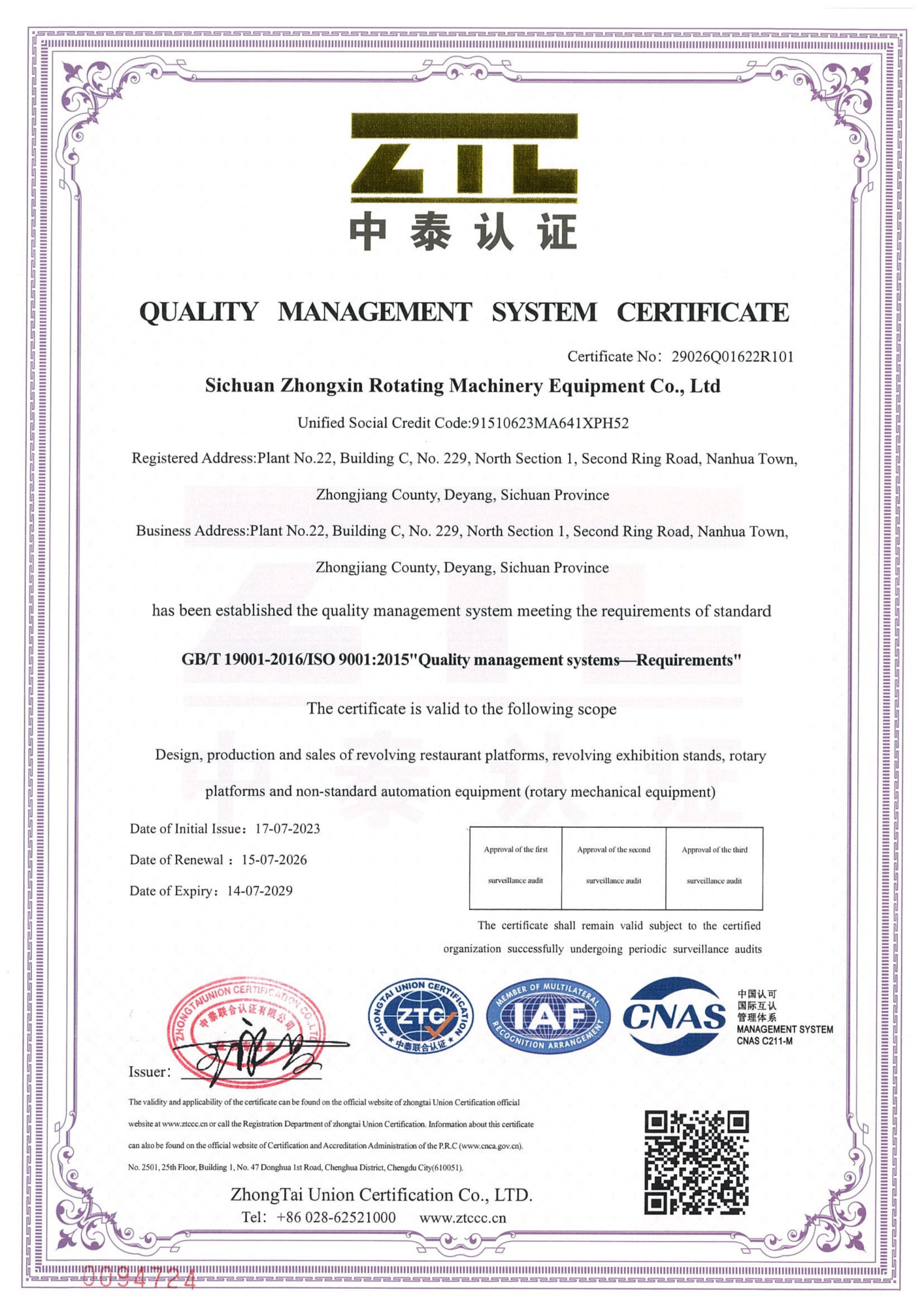 ISO9001质量管理体系认证证书（英文）
