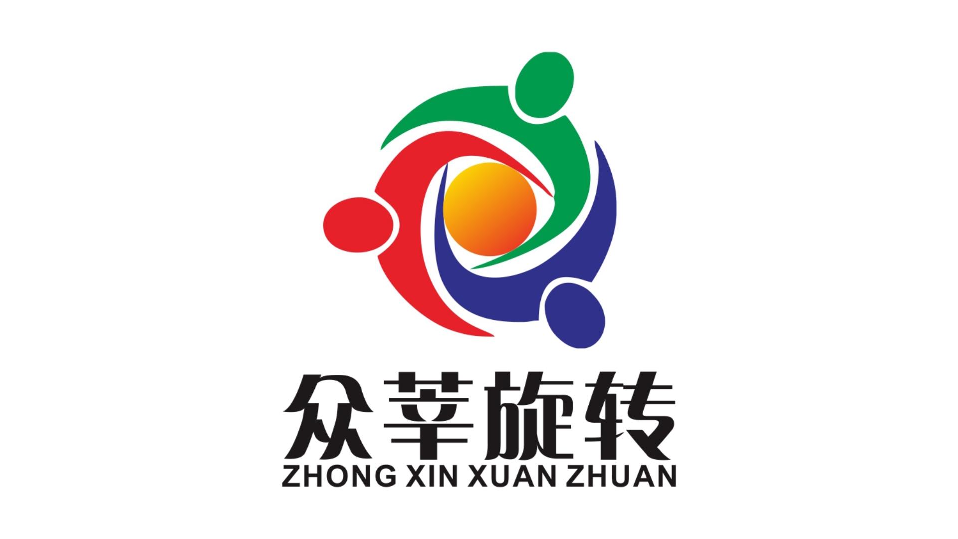 SICHUAN ZHONGXIN ROTATING MACHINERY EQUIPMENT CO., LTD.