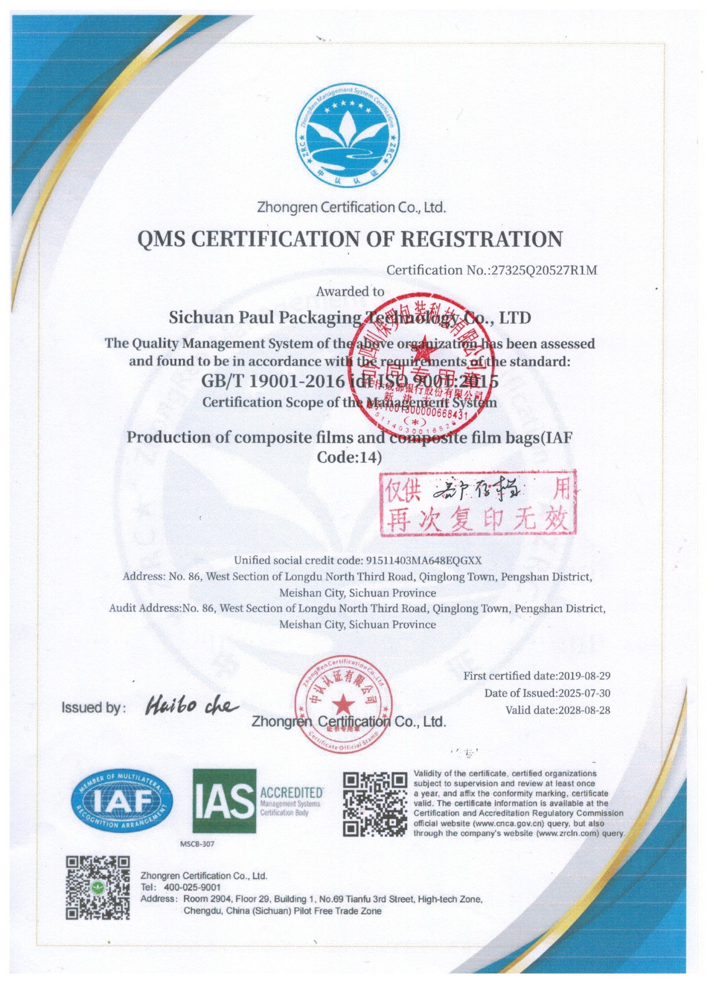 保罗包装-ISO9001质量管理体系认证证书（英文）