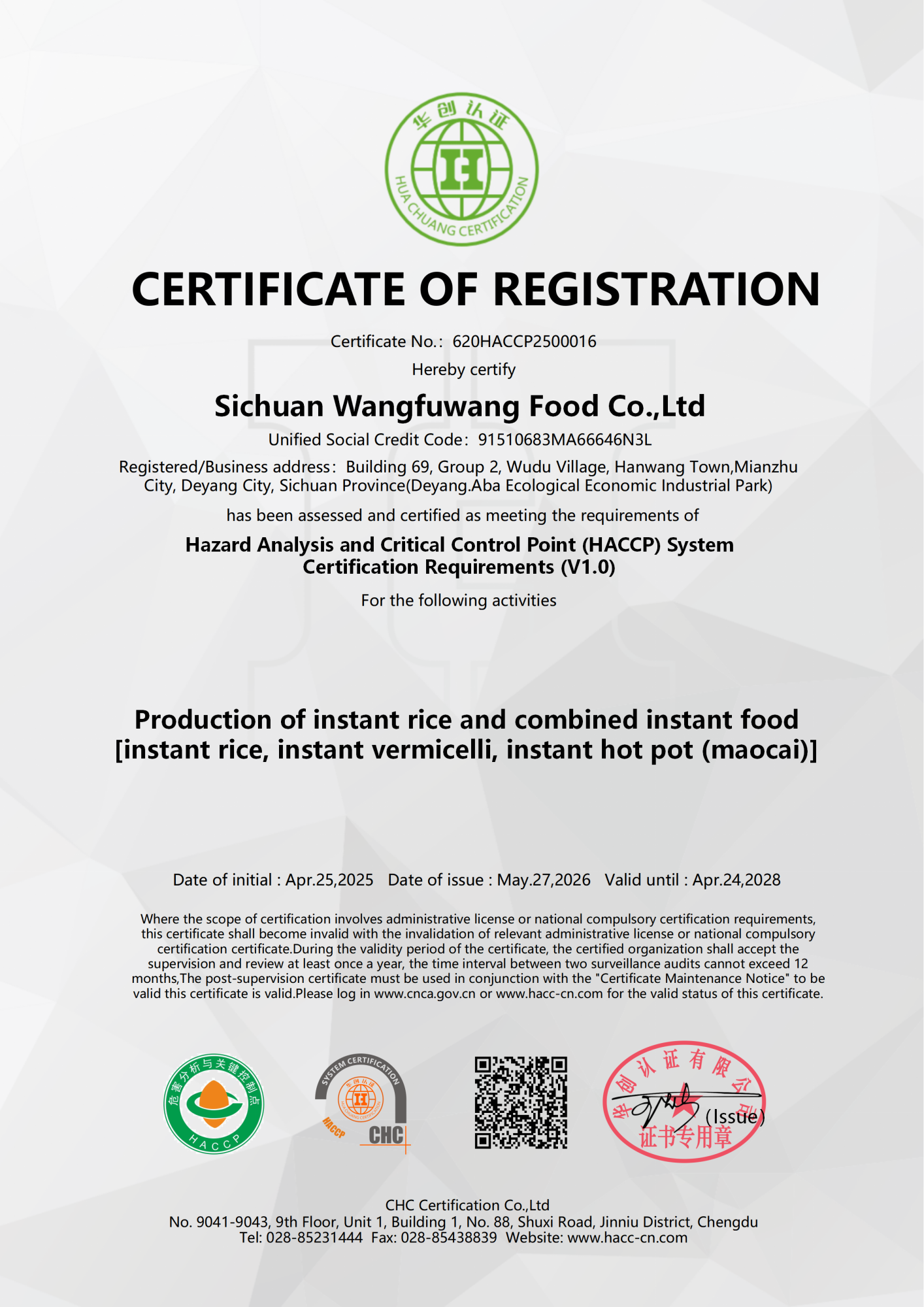 旺福王-危害分析与关键控制点认证证书HACCP（英文）