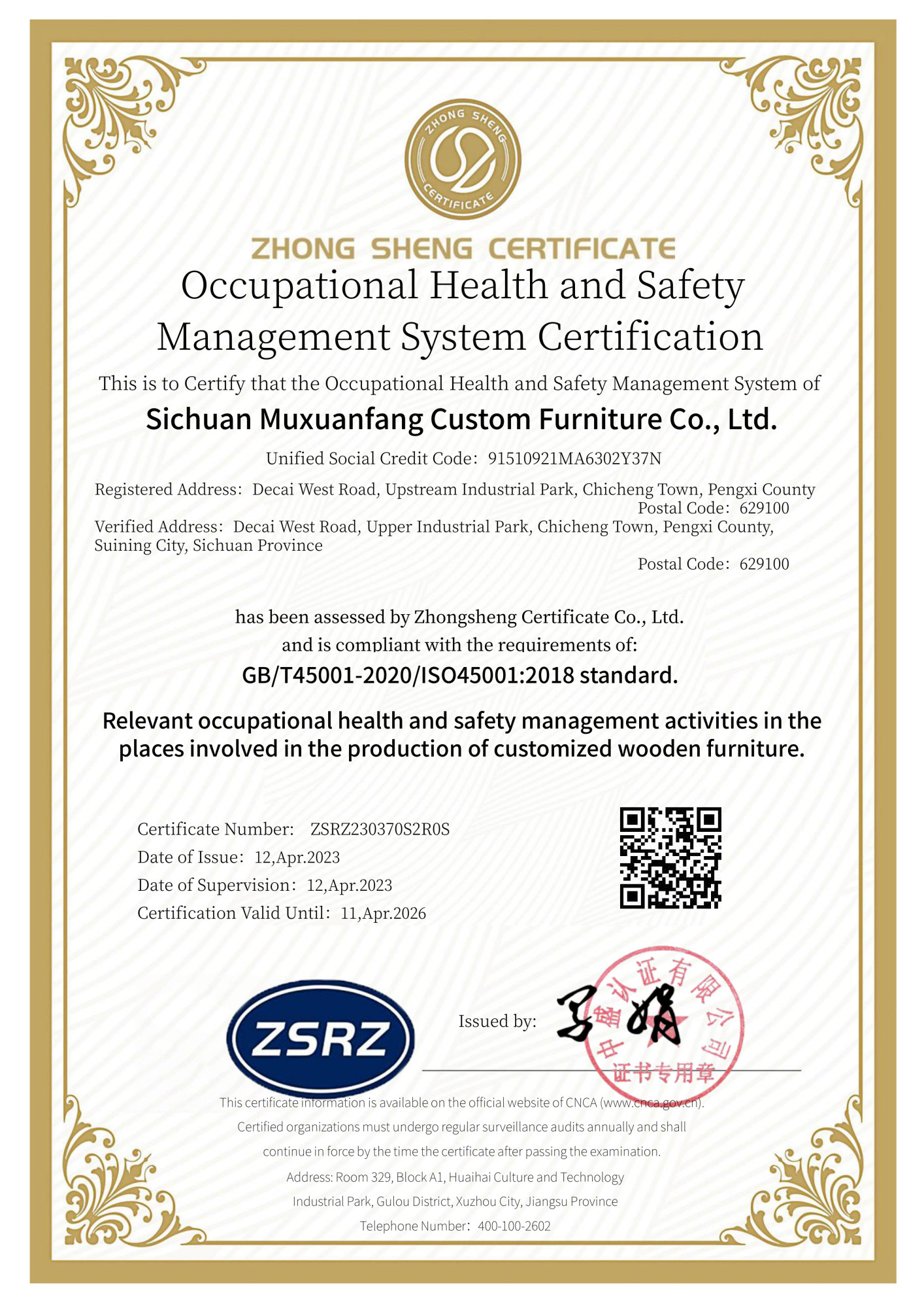 木轩坊-ISO45001职业健康安全管理体系认证证书（英文）