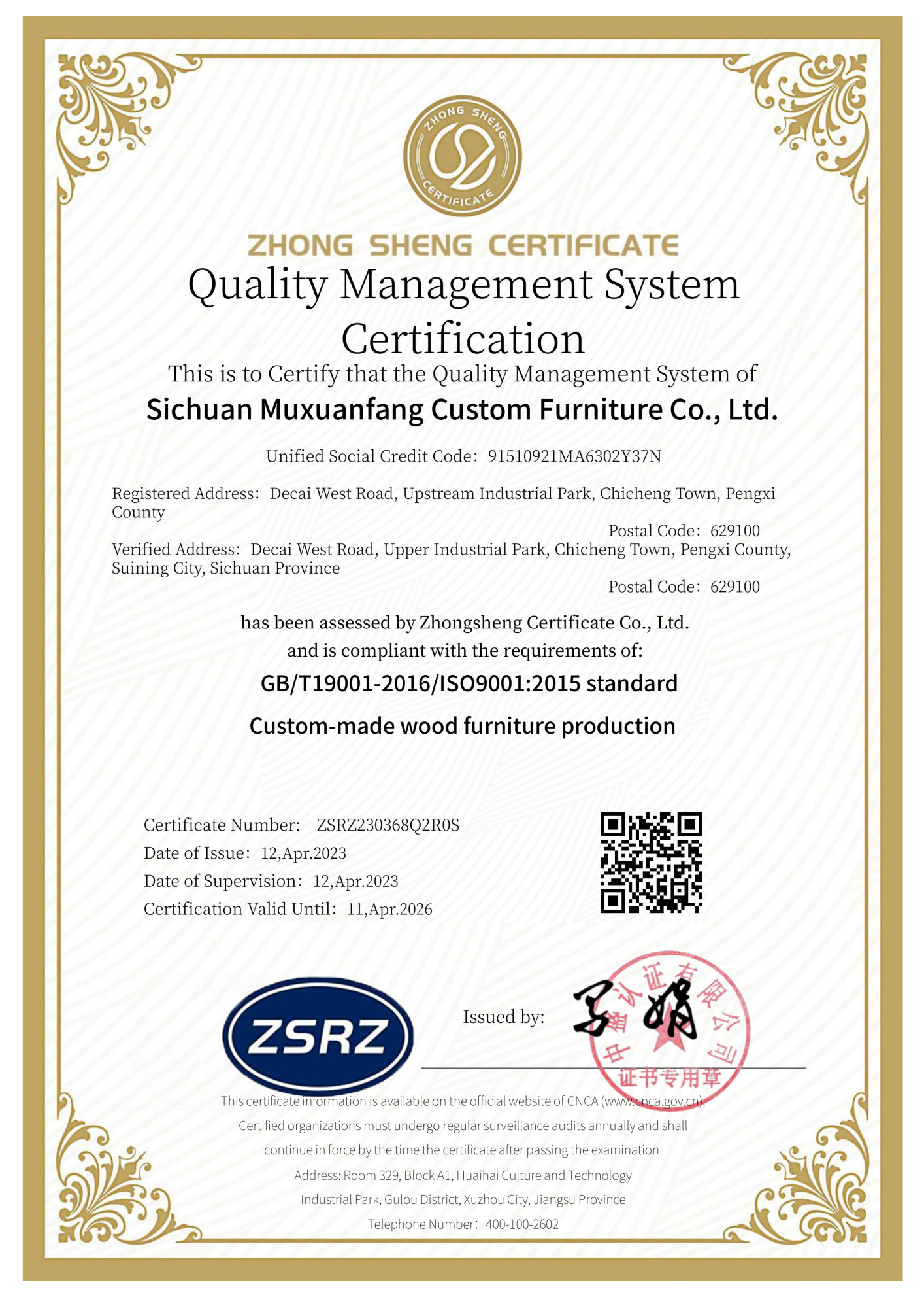 木轩坊-ISO9001质量管理体系认证证书（英文）