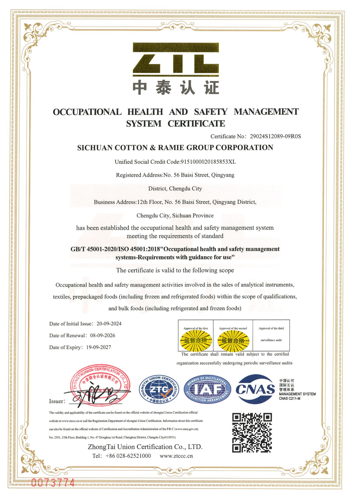 棉麻-职业健康安全管理体系认证证书ISO45001（英文）