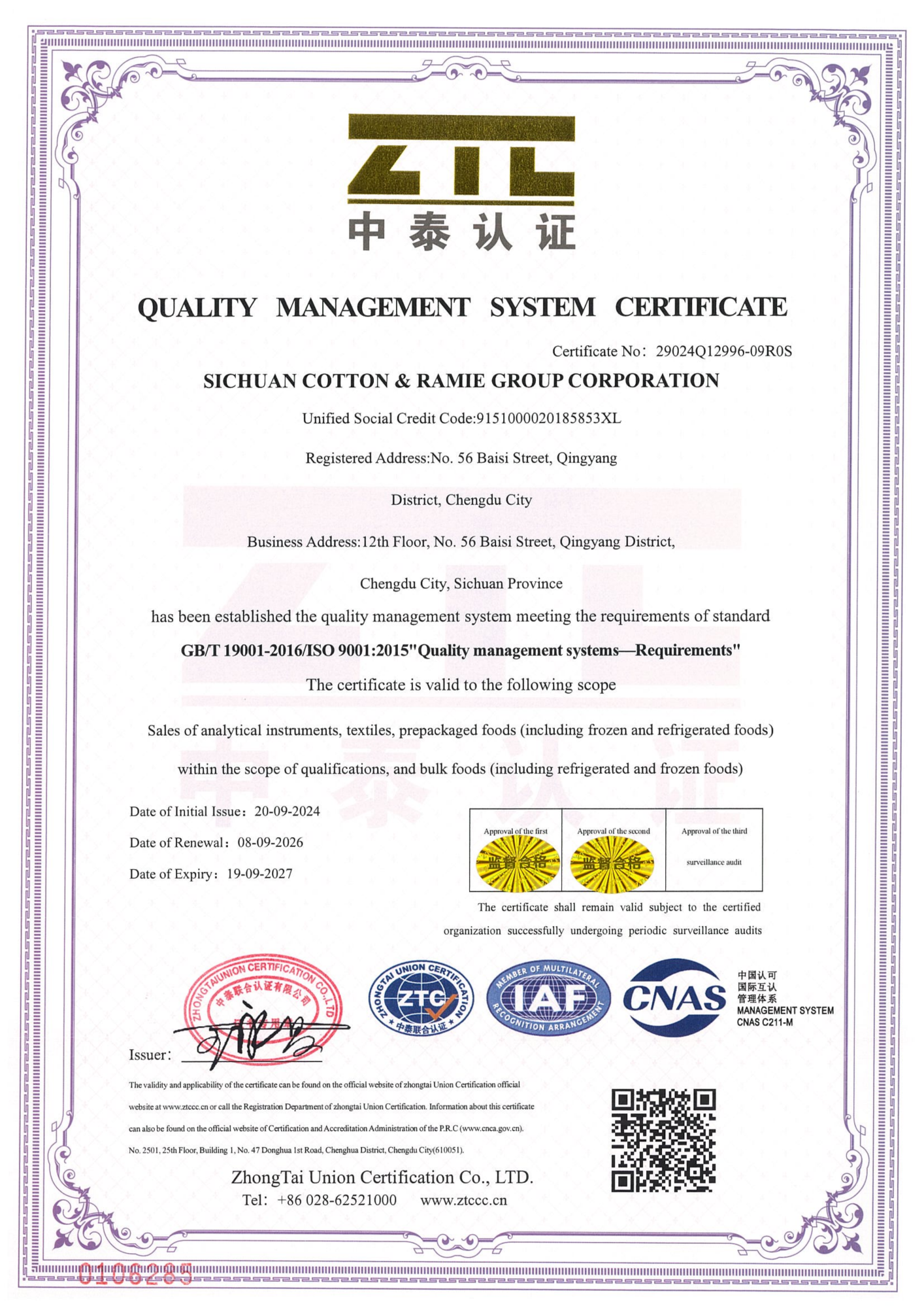 棉麻-质量管理体系认证证书ISO9001（英文）