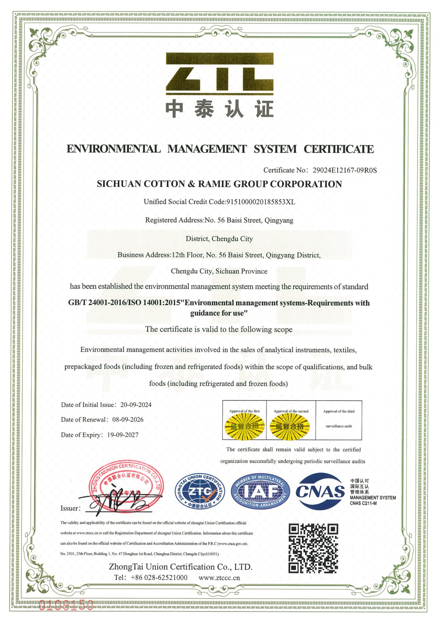 棉麻-环境管理体系认证证书ISO14001（英文）