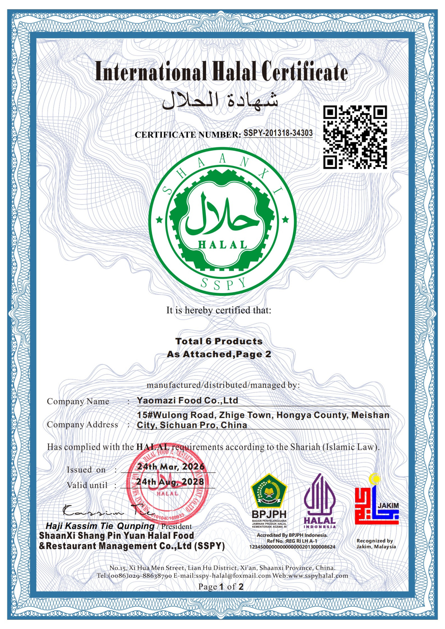 HALAL清真认证证书（中文）