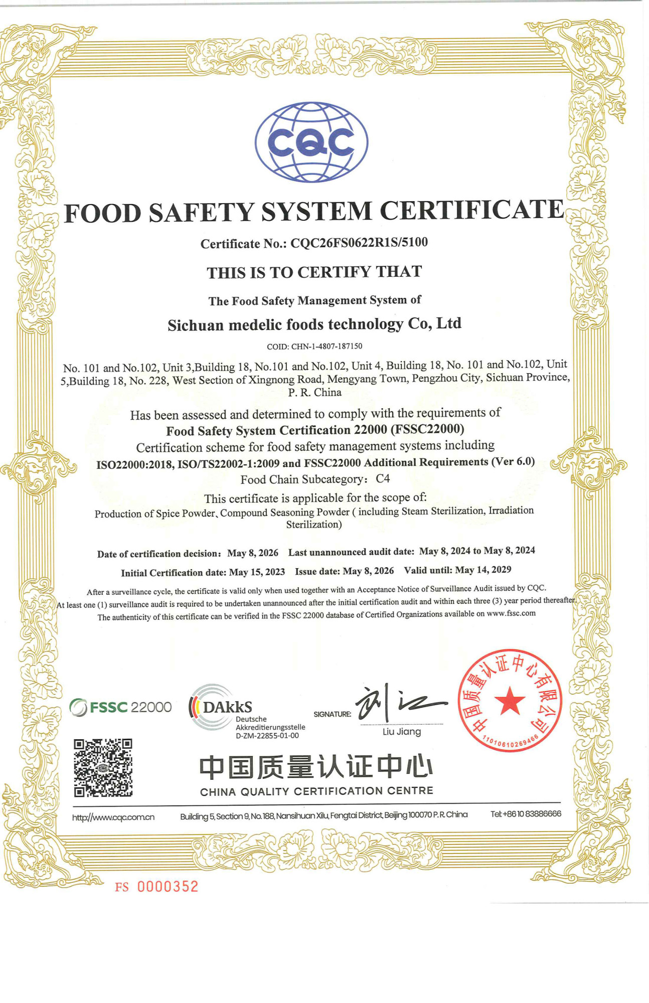 FSSC22000证书-2
