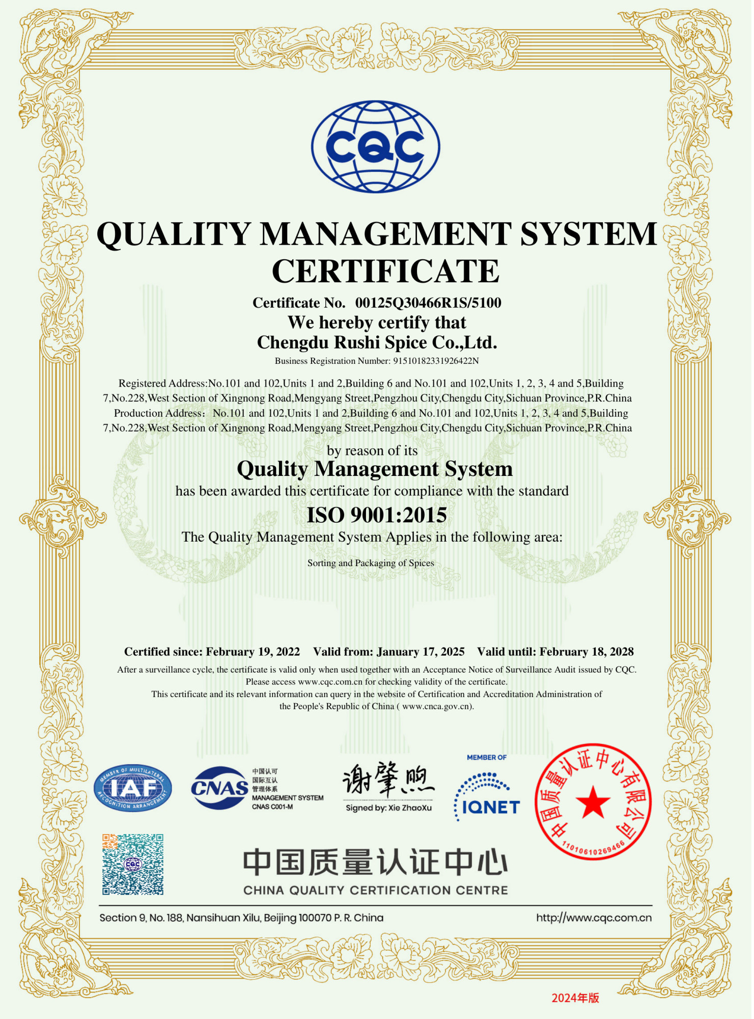 ISO9001证书（英文）