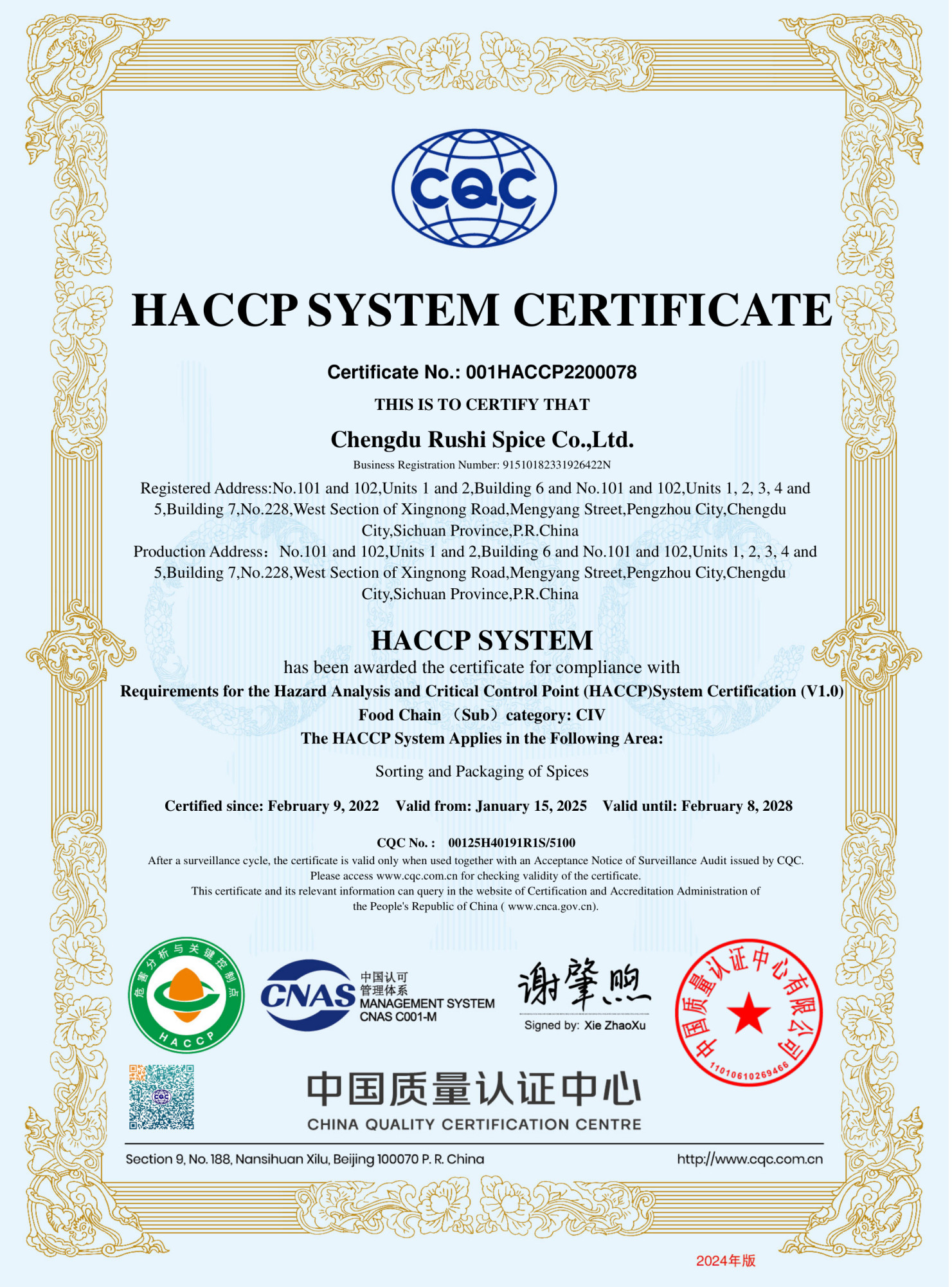 HACCP认证证书（英文）