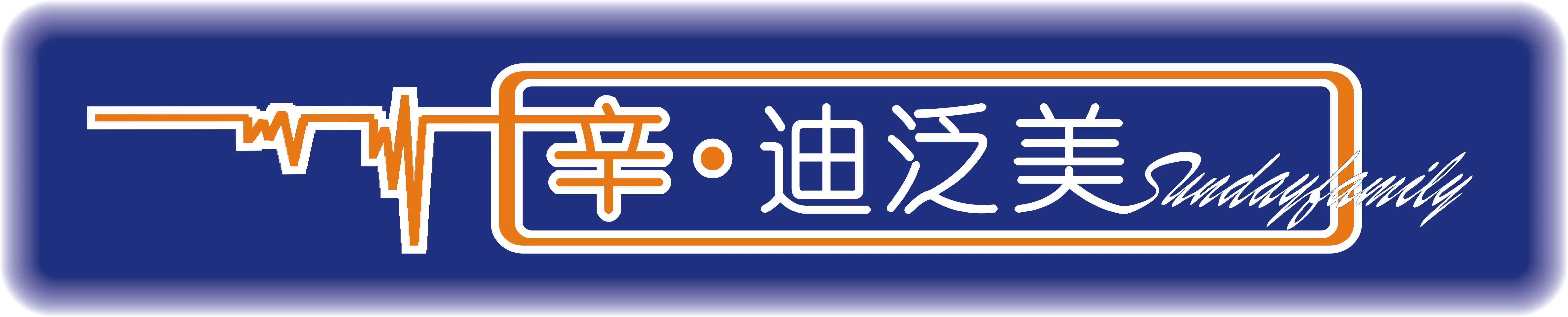 四川辛美域家具有限公司