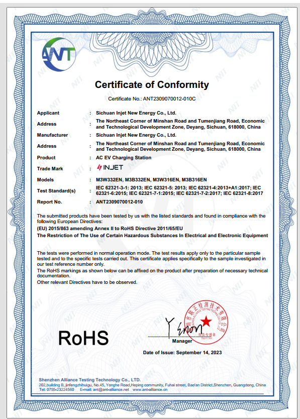 ROHS认证证书