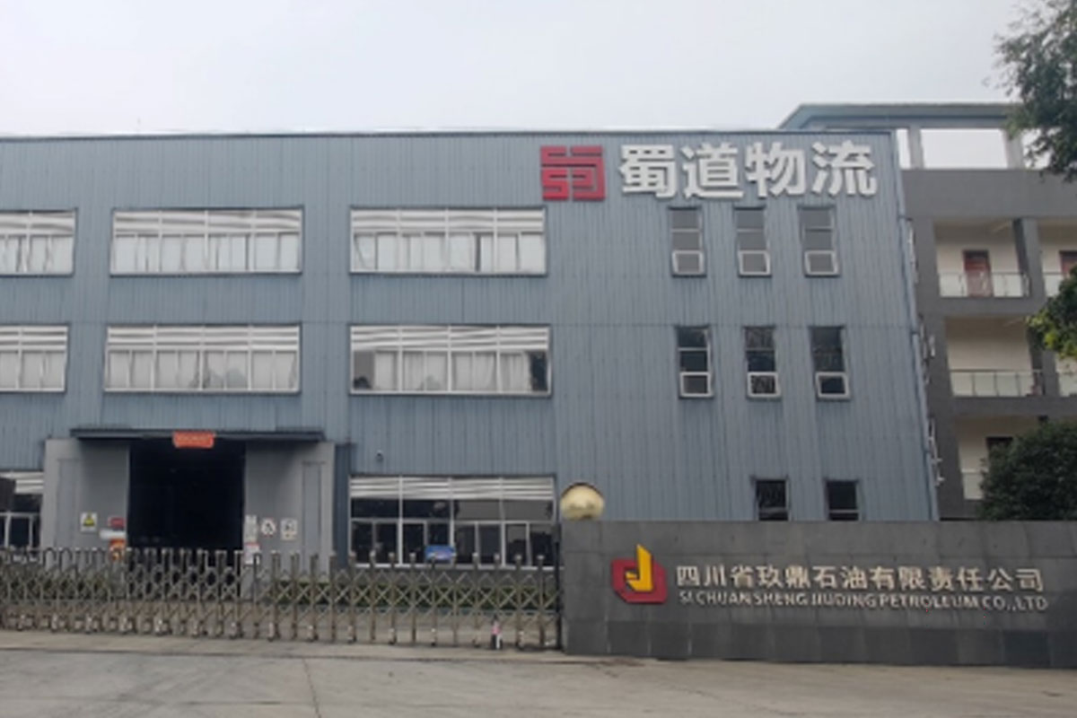 四川省玖鼎石油有限責任公司 · Photo 1