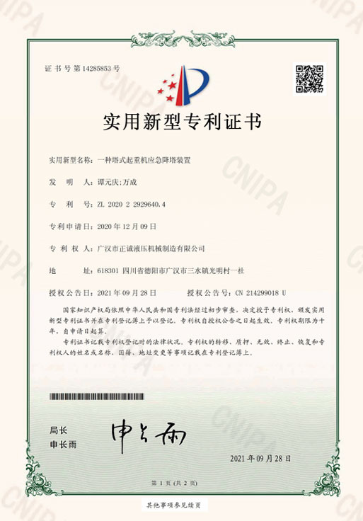 证书2