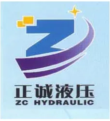 01_广汉市正诚液压机械制造有限公司