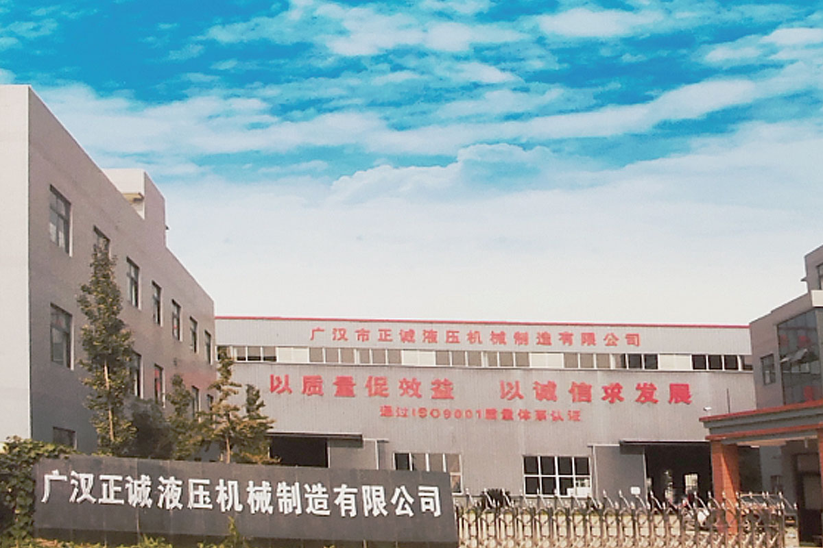 Guanghan Zhengcheng Hydraulic Machinery Manufacturing Co., Ltd. · Photo 2