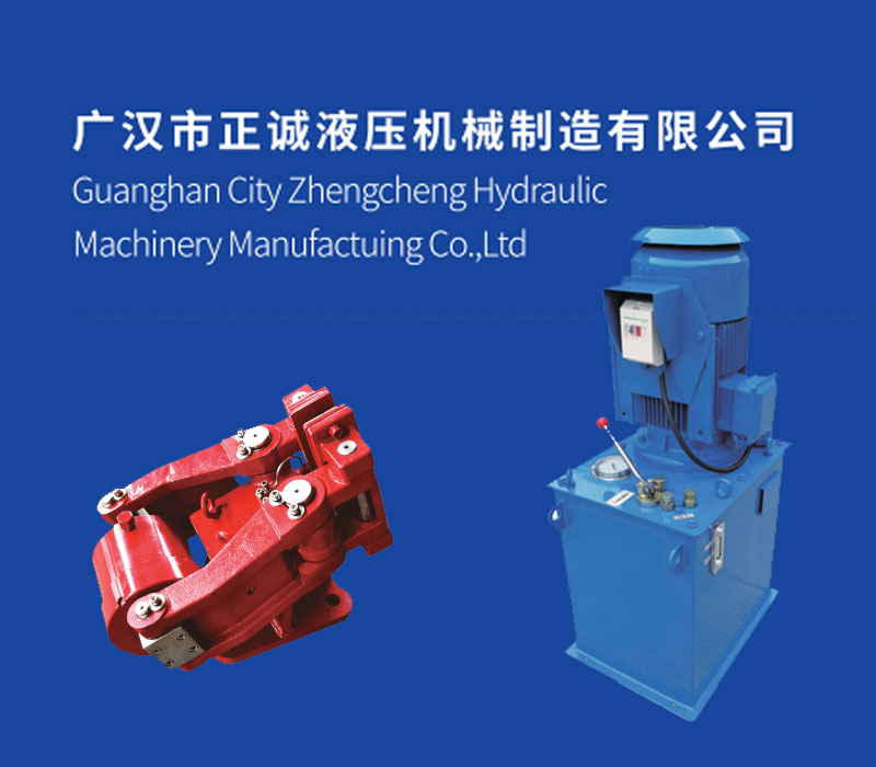 Guanghan Zhengcheng Hydraulic Machinery Manufacturing Co., Ltd. · Photo 3