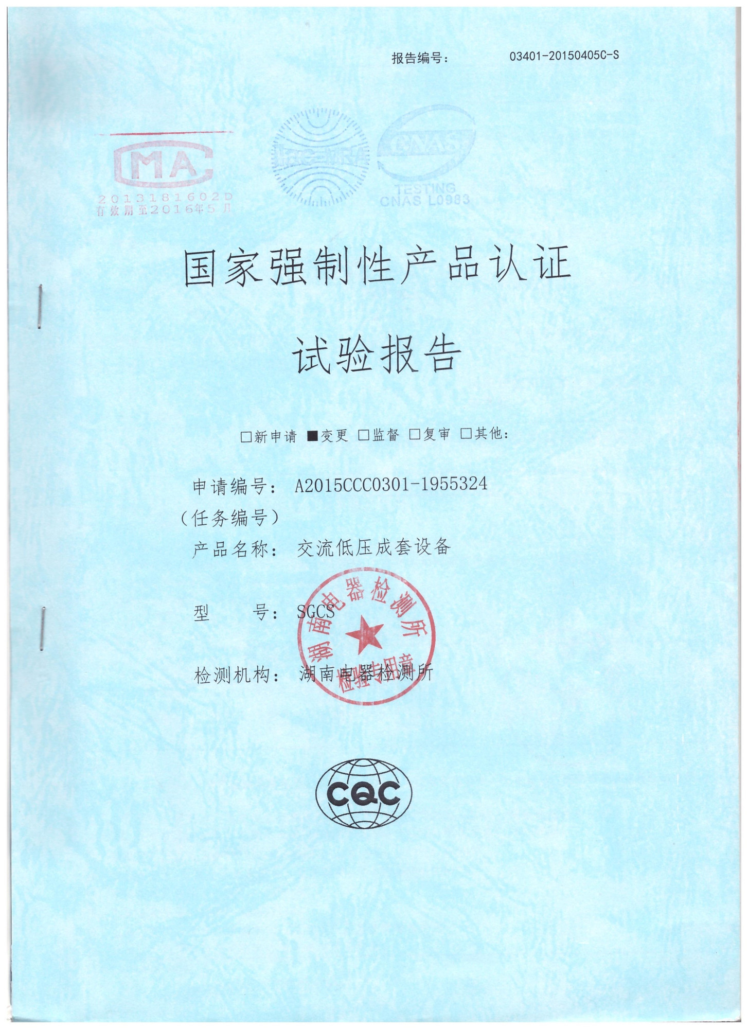 SGCS实验宝宝封面