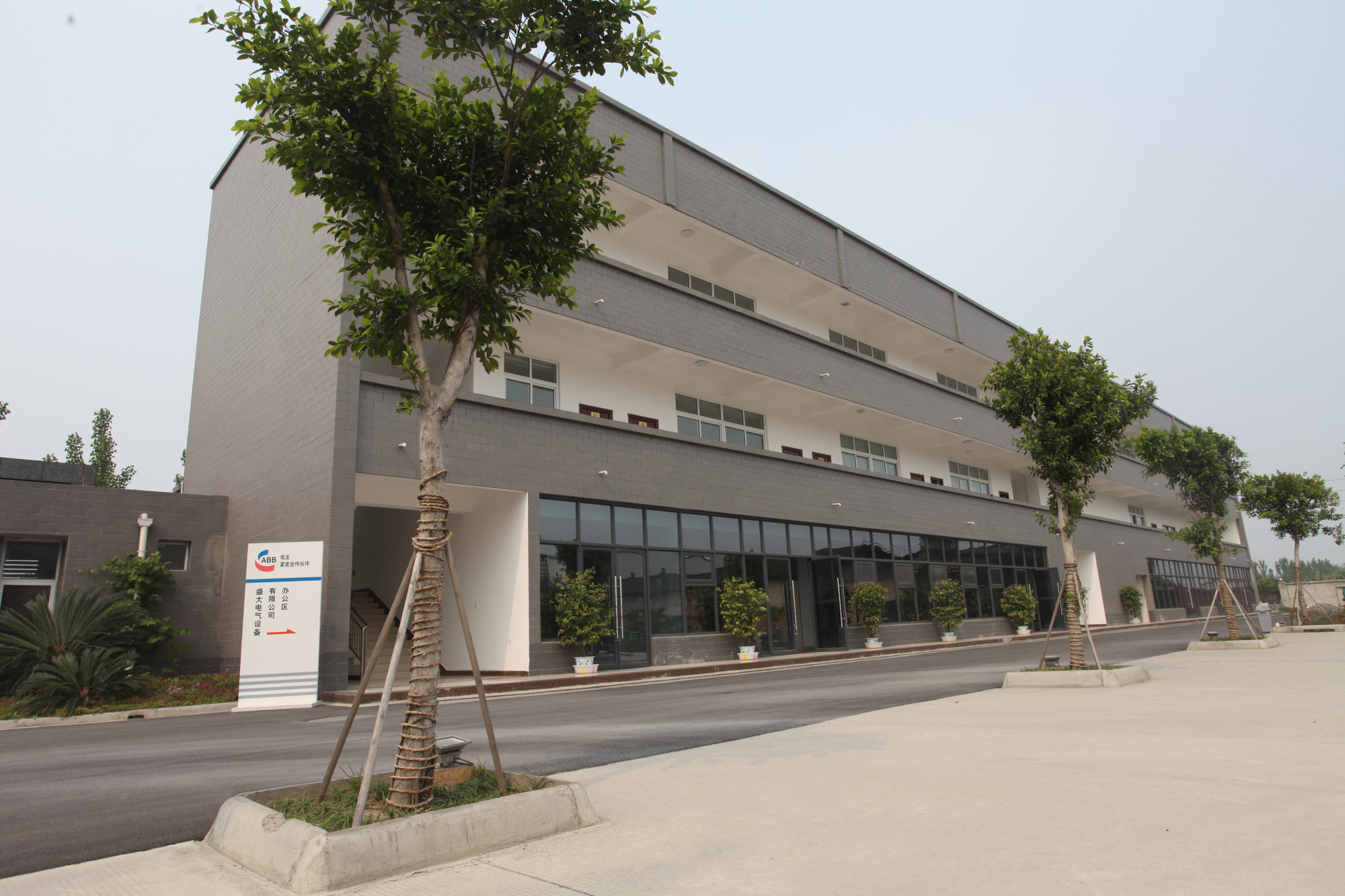 Shengda Electrical Equipment Co., Ltd. · Photo 3