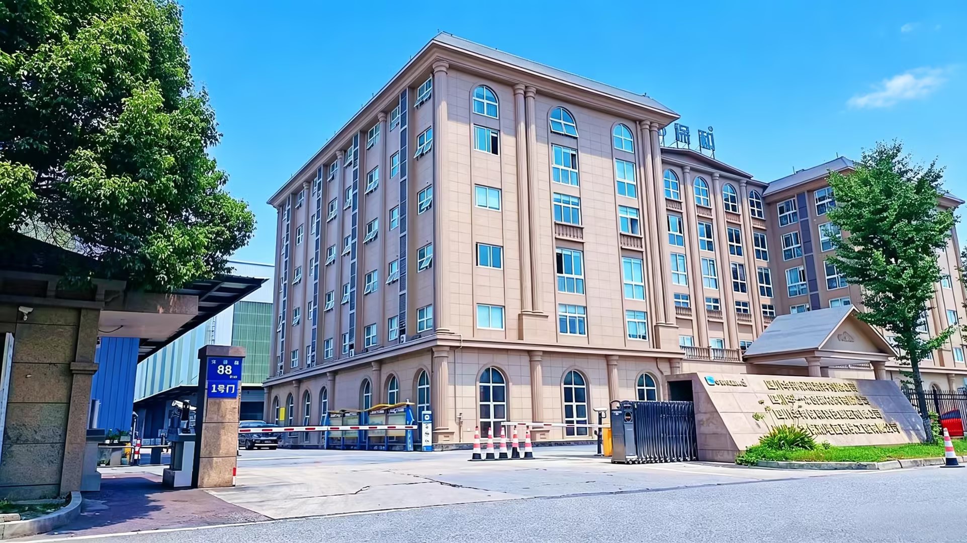 사천 화이종촹 신소재 유한공사 · Photo 6