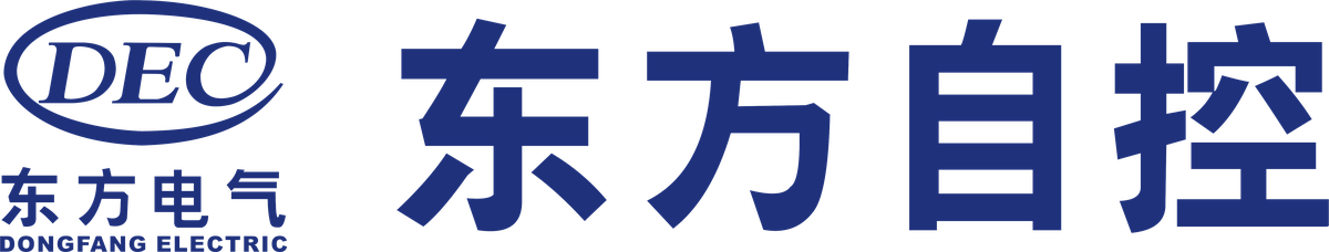 东方电气自动控制工程有限公司